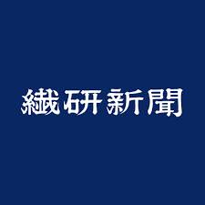 2025年8月18日　繊研新聞